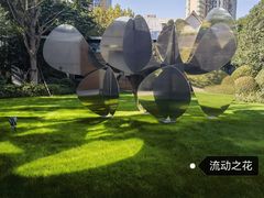 -静安雕塑公园