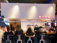 -食之六七·面(朝阳大悦城店)