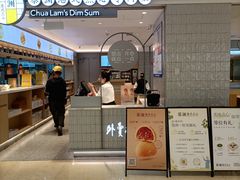 -蔡澜点心·粤菜(万菱汇店)