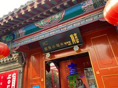 -有喜胶东小馆(太申祥和店)