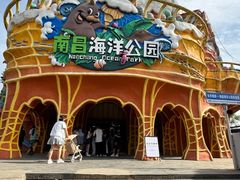 -南昌海洋公园