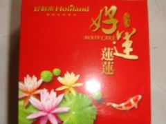 月饼-好利来(马家堡店)