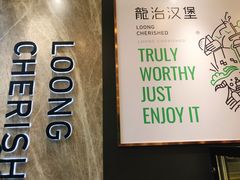 门面-龙治汉堡(中华城店)