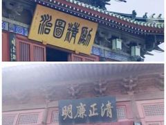 -开封府