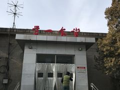 -北大学一食堂