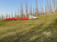 -瀛海足球主题公园