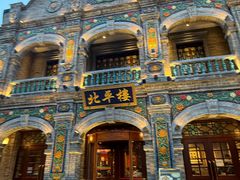 -北平楼·烤鸭·北京菜(牡丹园店)