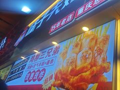 -味子夫鸡柳(解放碑总店)