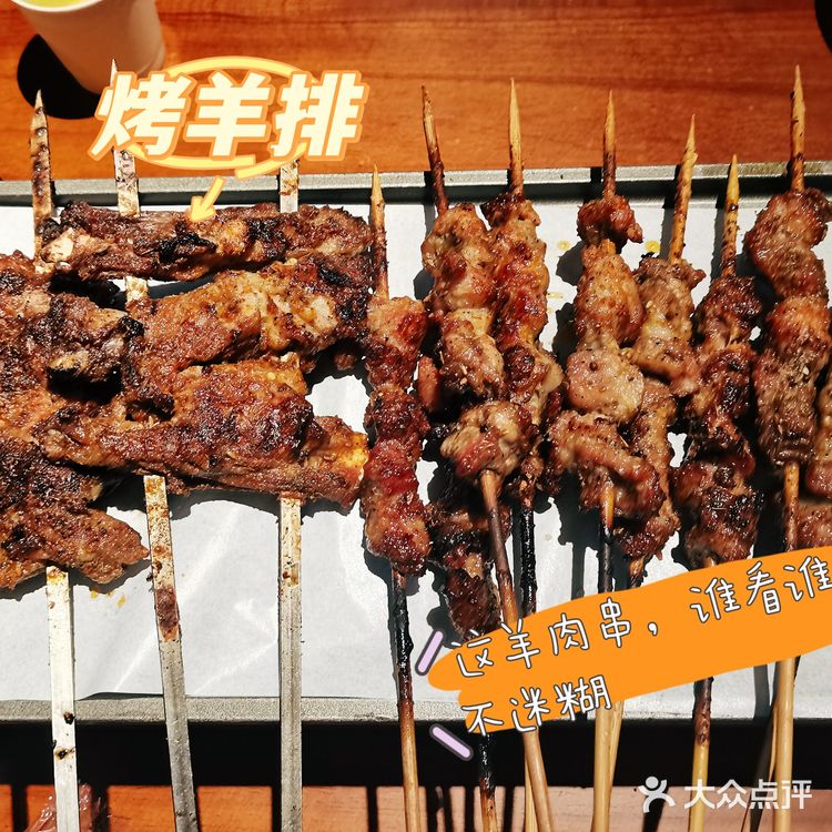 杭州美食|天花板级别的烤羊肉‼️