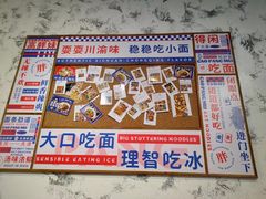 -高胖妹面庄(黄河道店)