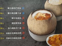 -糖糖屋•糖水•雪花冰店(时尚天河店)