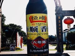 -镇江中国醋文化博物馆