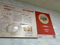 -汪家馄饨(集庆路店)