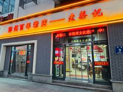 -老蔡记(德化美食街店)