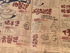 -胖哥俩肉蟹煲(石家庄长安万达店)