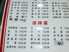-蒋炸酱(内东街店)