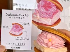 -辛一·铜锣烧(鸿寿坊店)