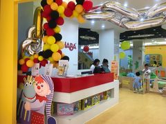 -辫豆HABA儿童馆(万象汇店)