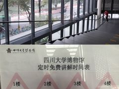 -四川大学博物馆