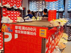 -王府井奥莱临潼小镇(临潼店)