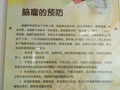 -中国中医科学院望京医院(院本部)
