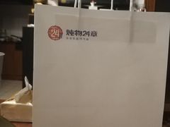 -炖物24章·顺时轻养茶(杭州大厦店)