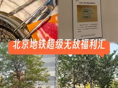 -呼家楼(地铁站)
