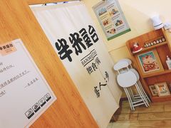 -独食火锅·半米屋台(望平街店)