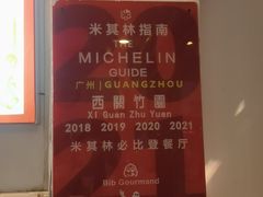 -竹园竹升面(西关总店)