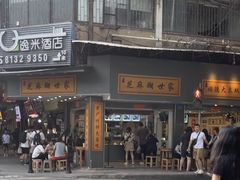 -芝麻糊世家(西华店)