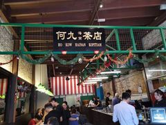 -何九海南茶店(鬼仔巷店)