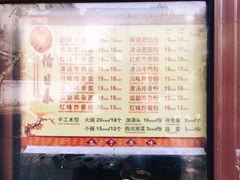 菜单-天府面庄(天平路店)