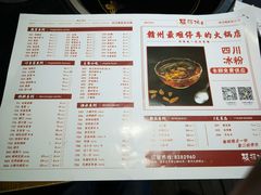菜单-根据地火锅(南河桥店)