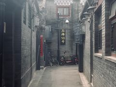 门面-后海16号·北京私房菜
