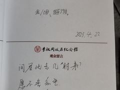-李叔同故居纪念馆