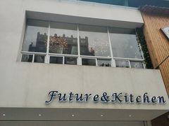门面-Future&Kitchen