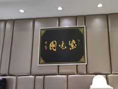 -紫光园·烤鸭(吕家营店)