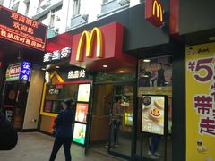 门面-麦当劳(中山八路店)