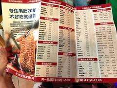 -大渝火锅(苏州西城永捷店)