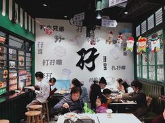 大堂-孖记茶档·热腾茶餐(荔湾领展广场店)