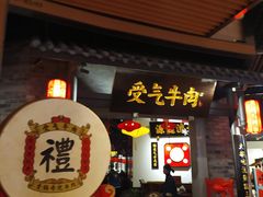 -受气牛肉·重庆耙牛肉(来福士店)