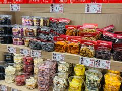 -戴记糖坊(西马路店)