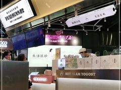 -我是酸奶君(壹方城店)