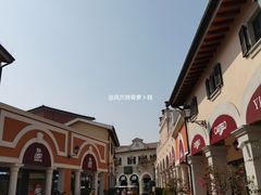 -佛罗伦萨小镇广佛名品奥特莱斯(疏港路店)