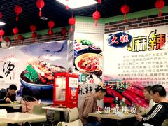 大堂-大姐麻辣烫(莲宝中路店)