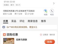 -爱德顺糕点食屋(利民道店)