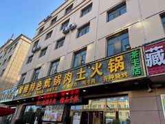 门面-聚雅美食