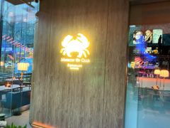 -Ministry of Crab•MOC(交子大道店)