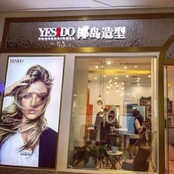 -YESIDO椰岛造型