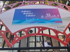 -厦门市演武小学